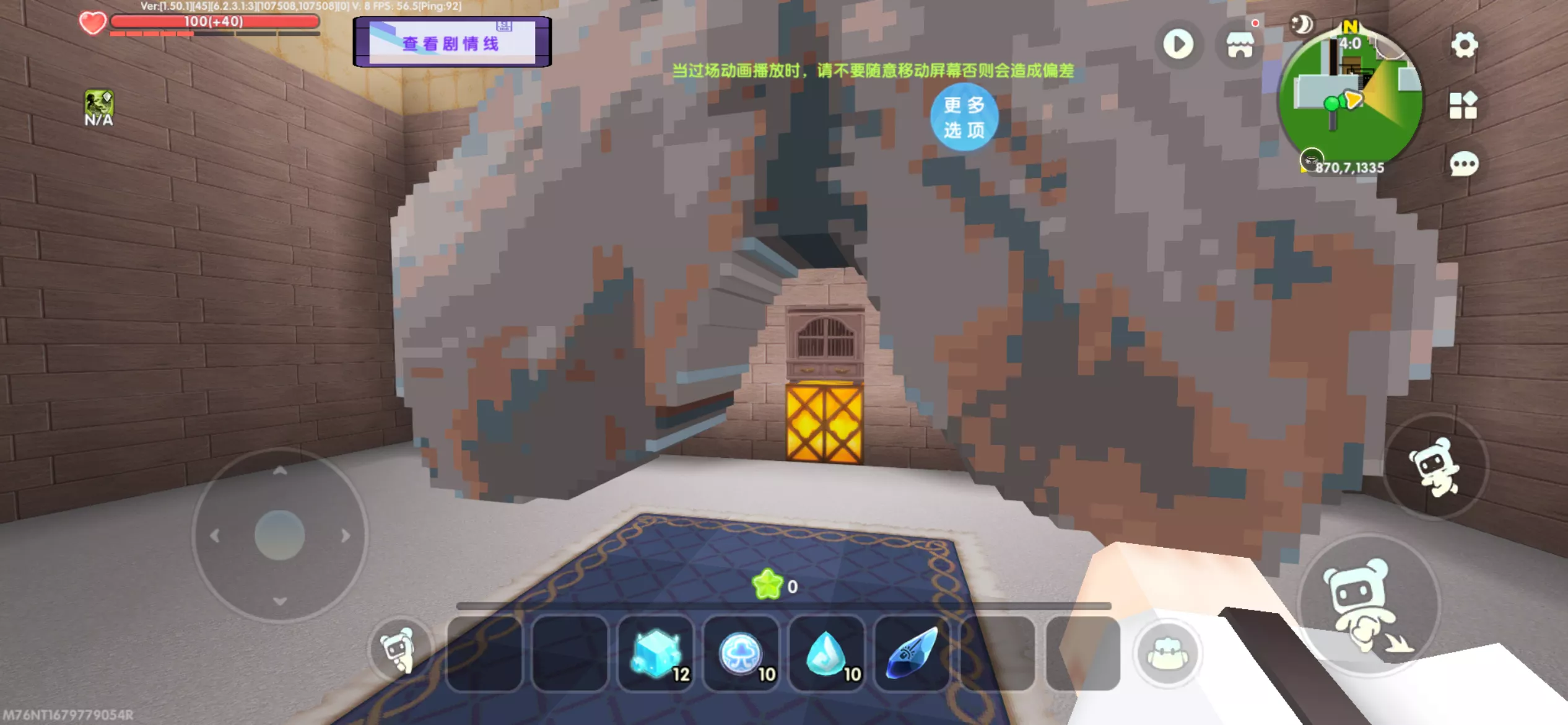 其中之一钥匙碎片存放处